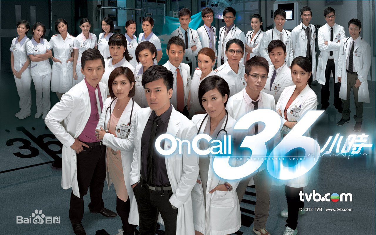 OnCall36小时